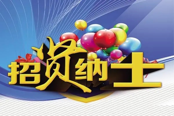 繁地产业互联网服务平台-招聘项目运营合伙人